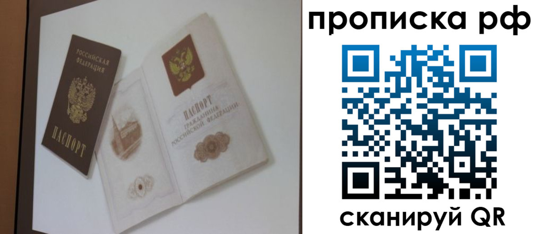 временная регистрация для школы в Екатеринбурге