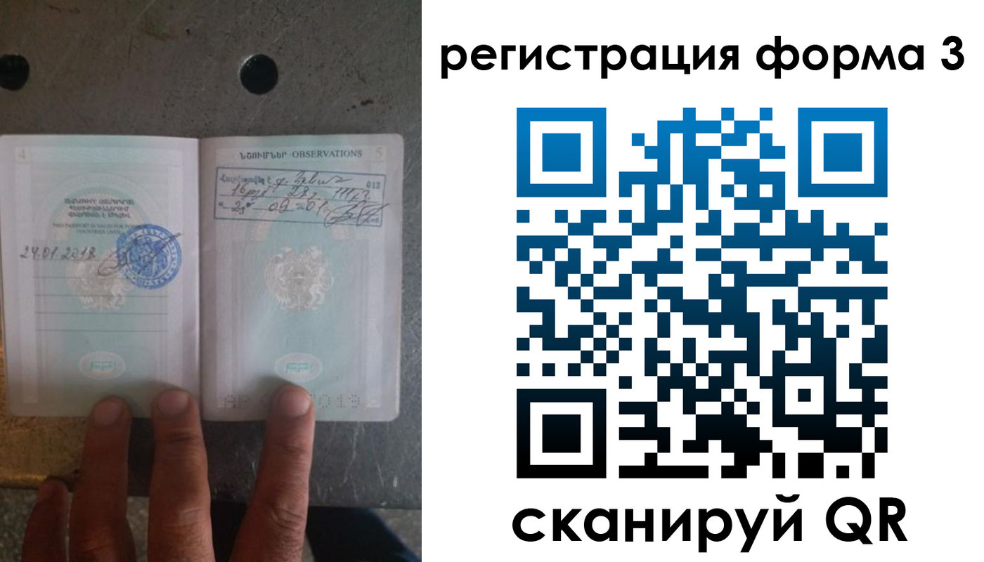 прописка для работы в Екатеринбурге