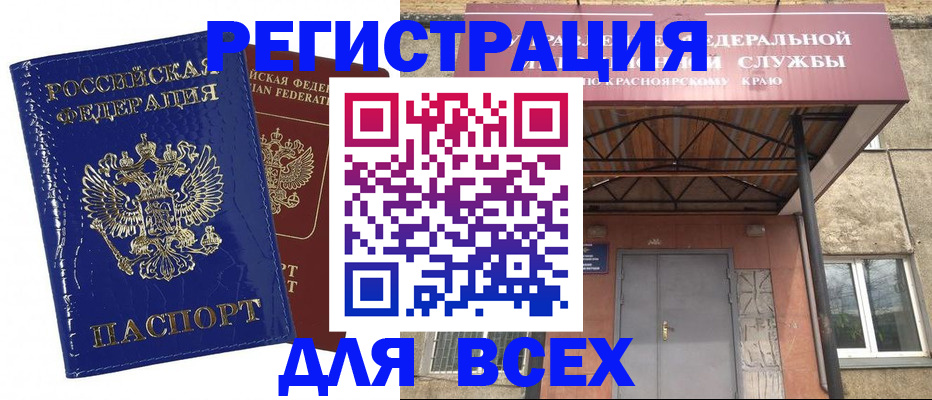 прописка для школы в Екатеринбурге