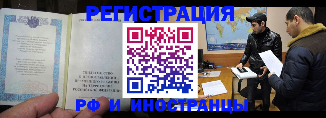 временная регистрация госуслуги в Екатеринбурге