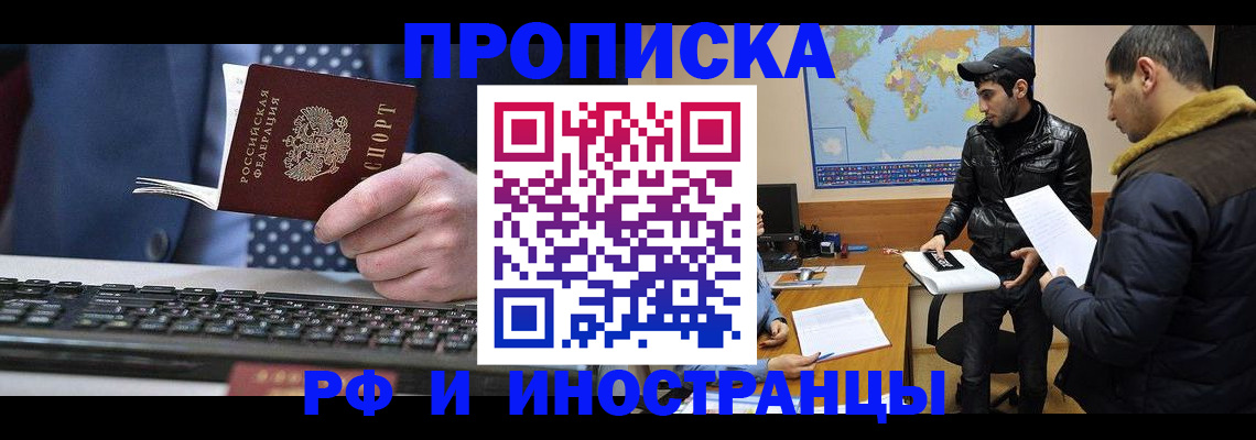 временная регистрация гарантия в Екатеринбурге