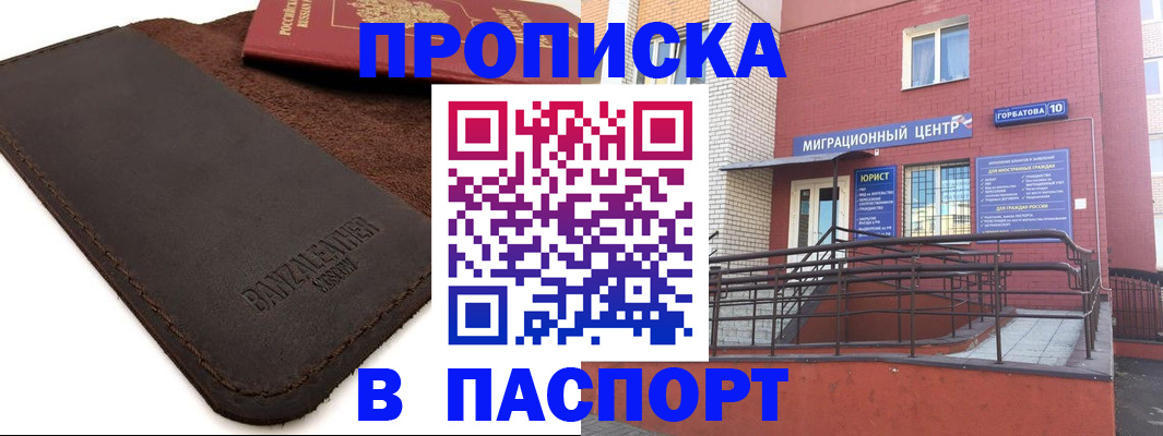 прописка ребенка в Екатеринбурге