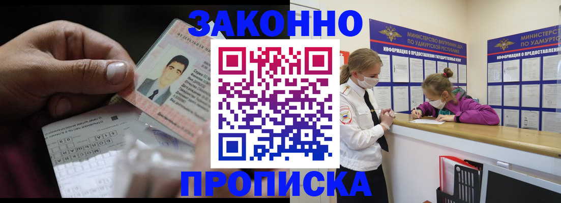 временная регистрация поиск в Екатеринбурге