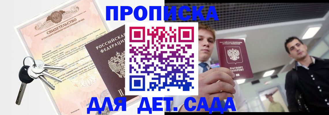 временная прописка в Екатеринбурге