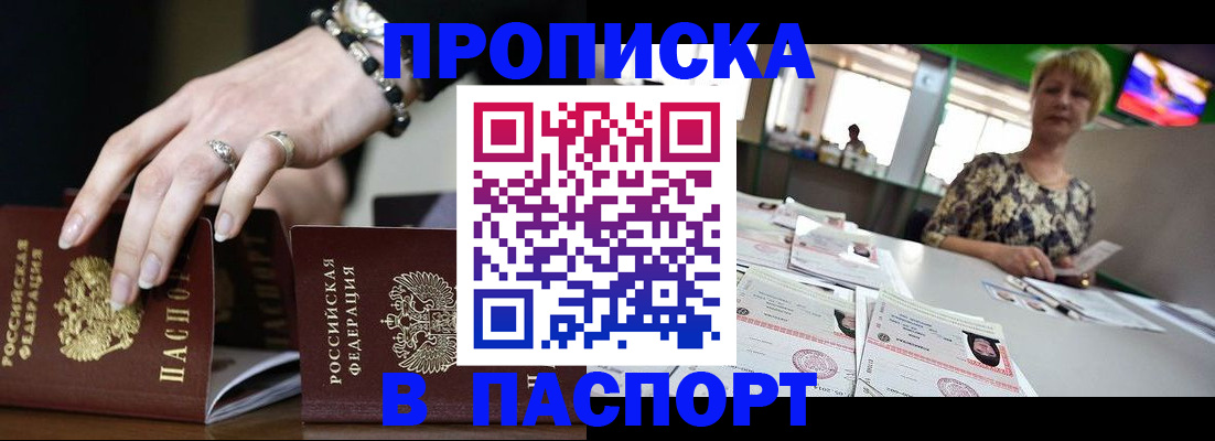 прописка для кредита в Екатеринбурге