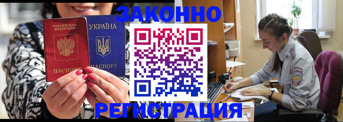 временная прописка в Екатеринбурге