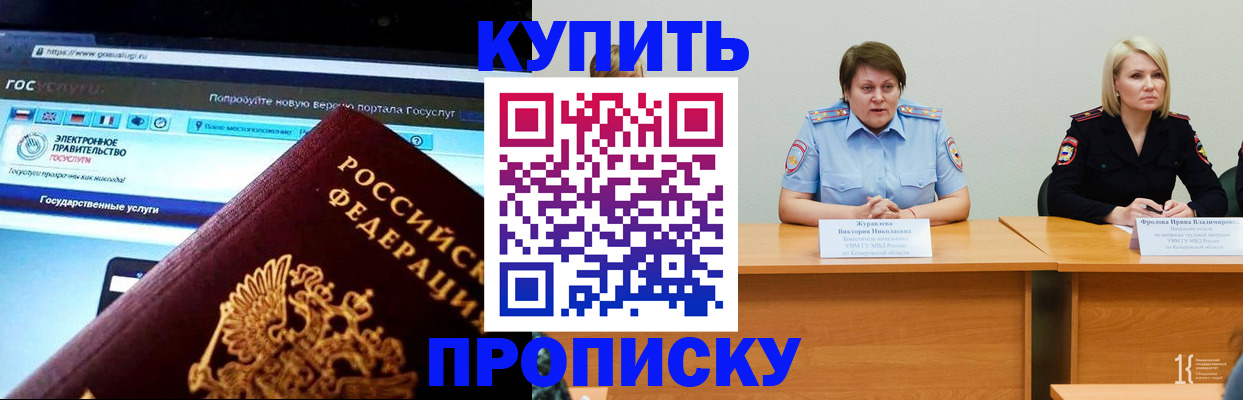 прописка 2025 в Екатеринбурге